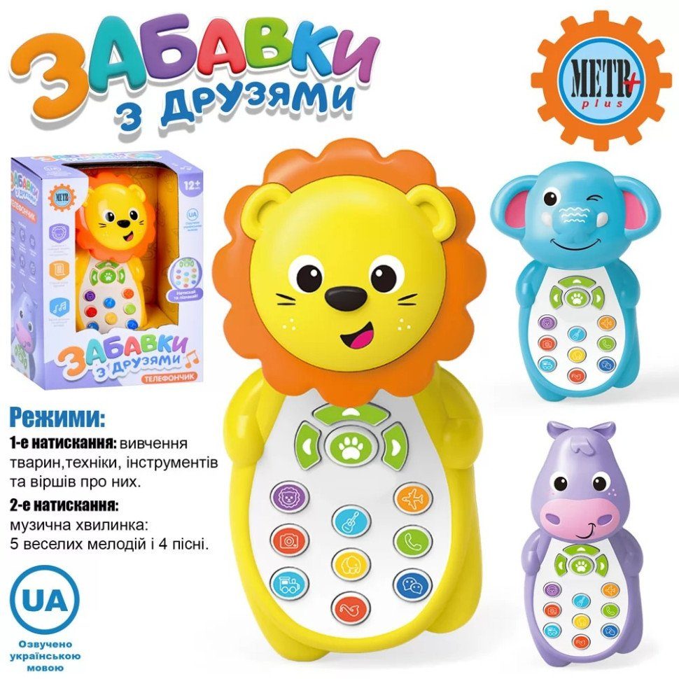 Розвиваючий телефон "Забавки з друзями" M 5773ABC(Blue) 13 см, українська 3