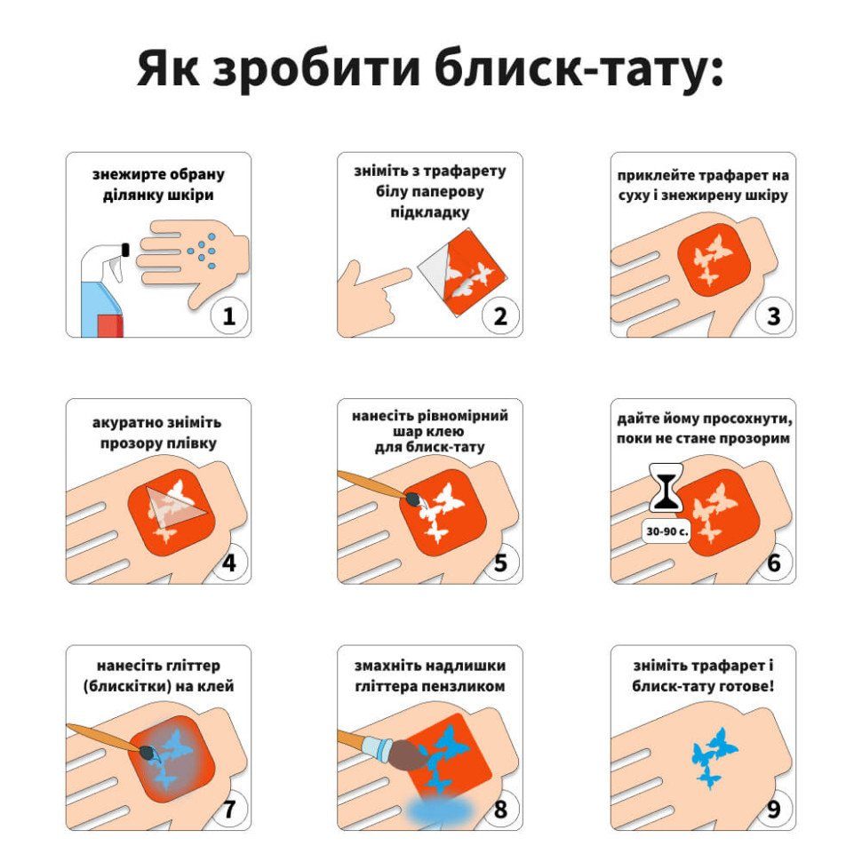 Набір трафаретів для біо-тату "Футбол" football_5x5_18_1 18 шт, 5х5 см 2