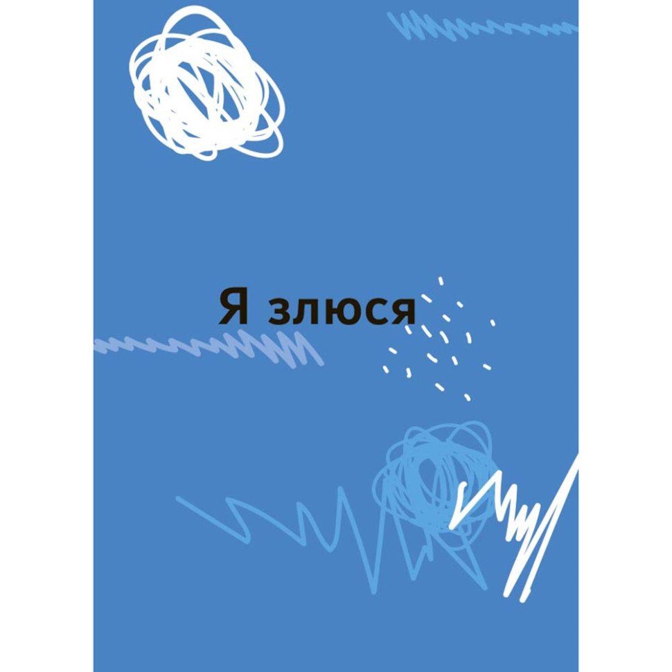 Книга "Емоції без фейків. Путівник підлітка STEP BY STEP" КНН061, 144 сторінки 7