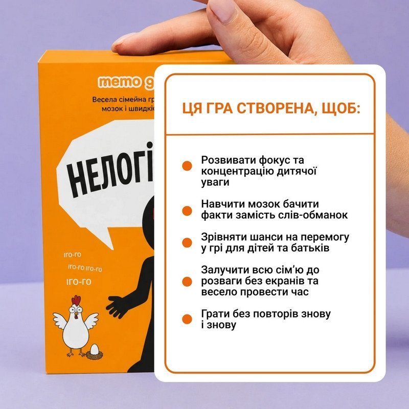 Карткова гра "Нелогічно!" 0044MG, 195 карток, українською мовою 4
