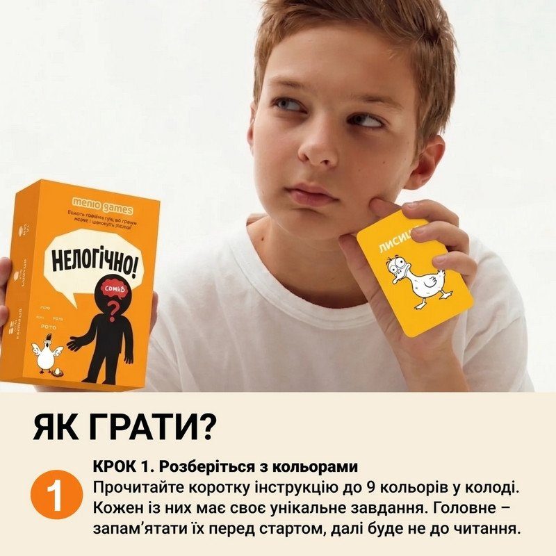 Карткова гра "Нелогічно!" 0044MG, 195 карток, українською мовою 6