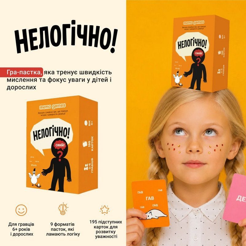 Карткова гра "Нелогічно!" 0044MG, 195 карток, українською мовою 3