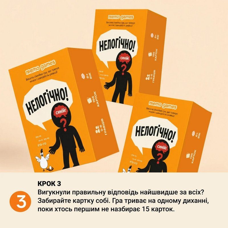 Карткова гра "Нелогічно!" 0044MG, 195 карток, українською мовою 8