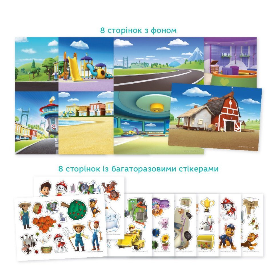 Набір стікерів на пружині "Paw Patrol" 200750, 8 листів багаторазових стікерів 3