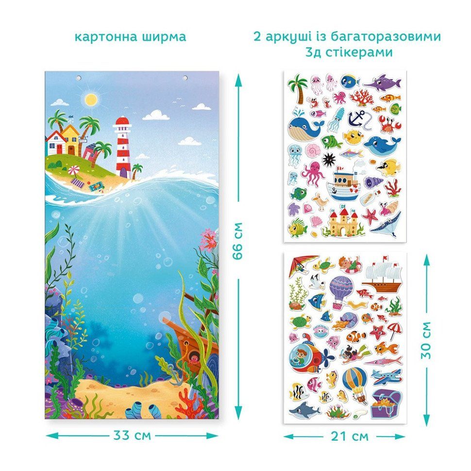 Ігровий набір зі стікерами "Підводний світ" 300849, 2 аркуші з 3D стікерами 5
