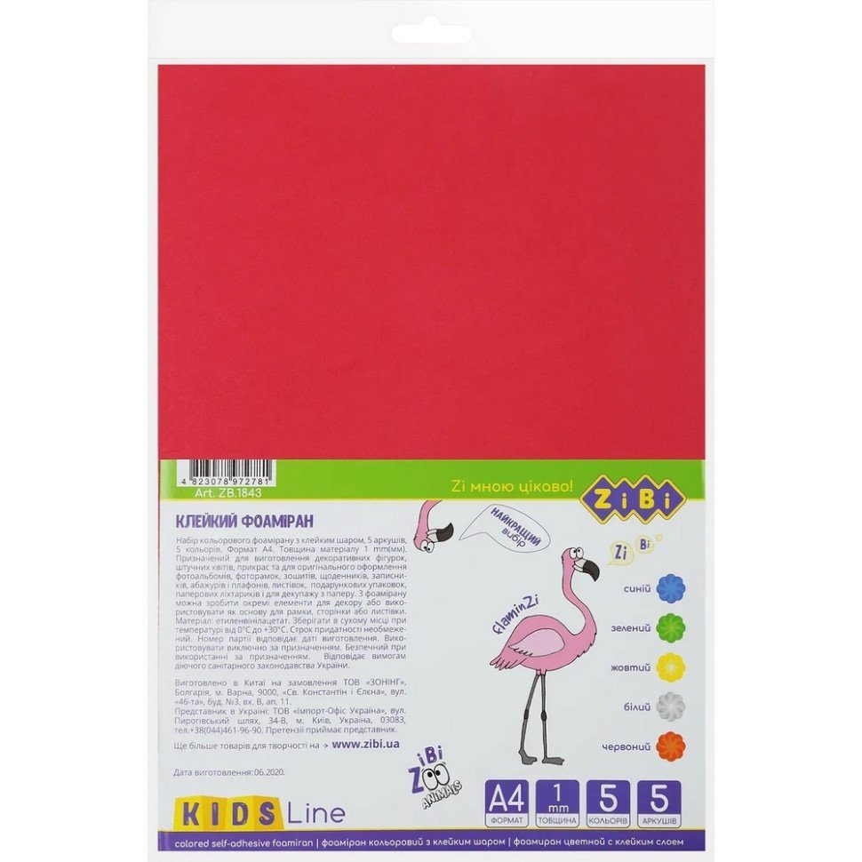 Фоаміран для творчості А4 KIDS Line ZB.1843, 5 аркушів, 8 кольорів, 1 мм
