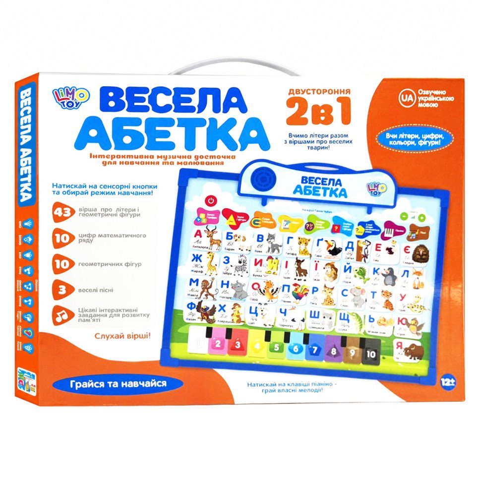 Інтерактивна дошка Весела Абетка SK 0020(Red) 2 в 1, для малювання, українська мова 3
