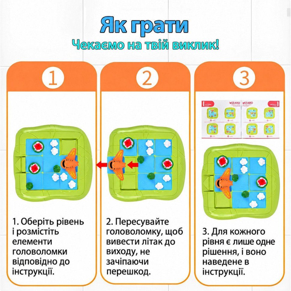 Настільна гра-головоломка П'ятнашки з літаком 920-3, 36 завдань 6