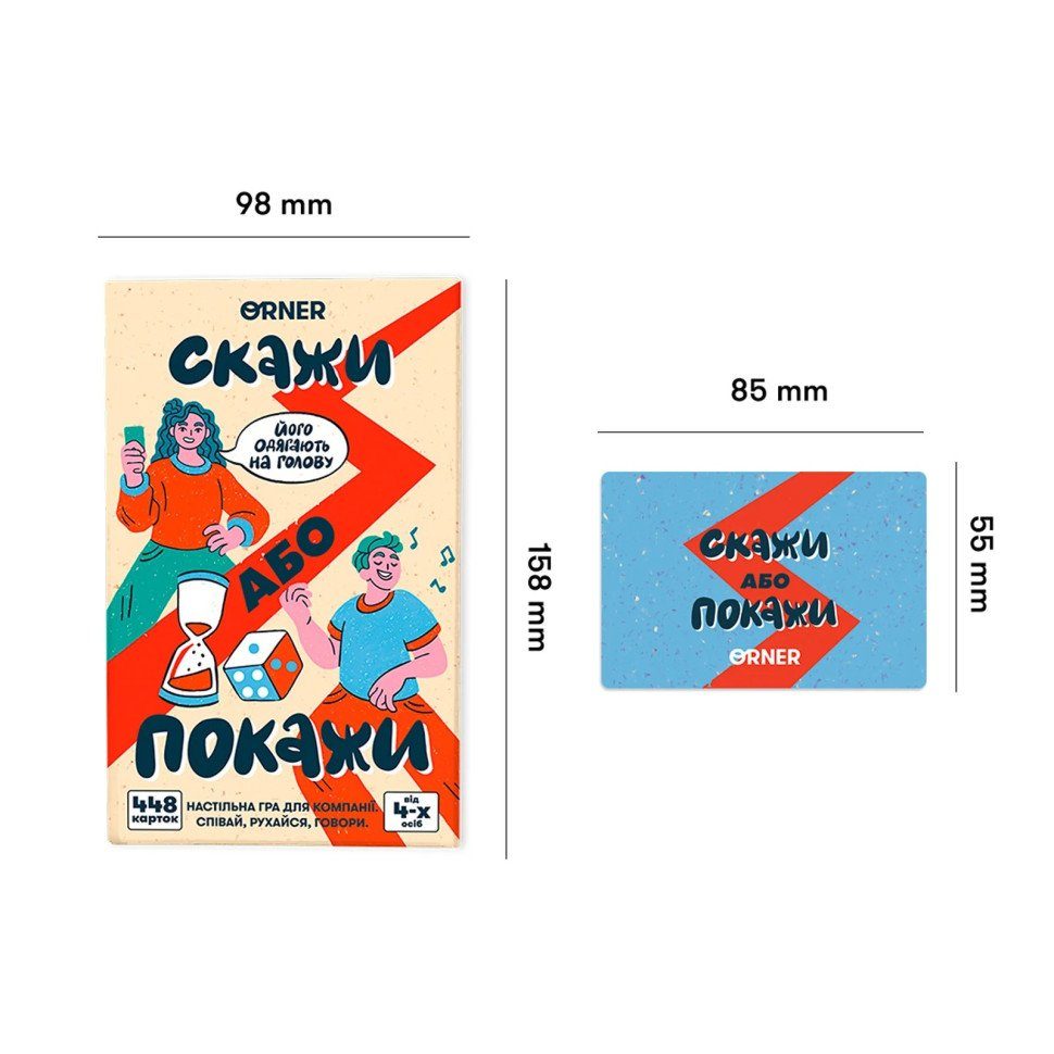 Карткова гра для компанії "Скажи або покажи" orner-2341, 448 карток 3