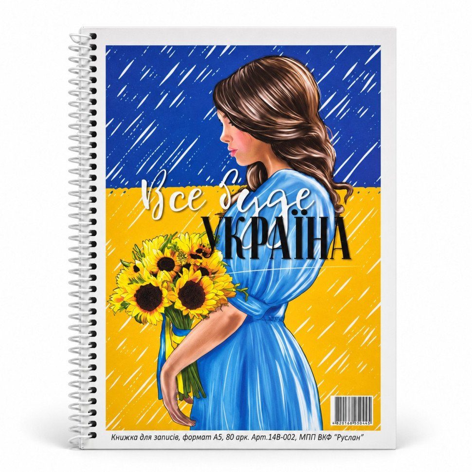 Блокнот для записів 14В-002 формат А5, 80 аркушів, на спіралі 5