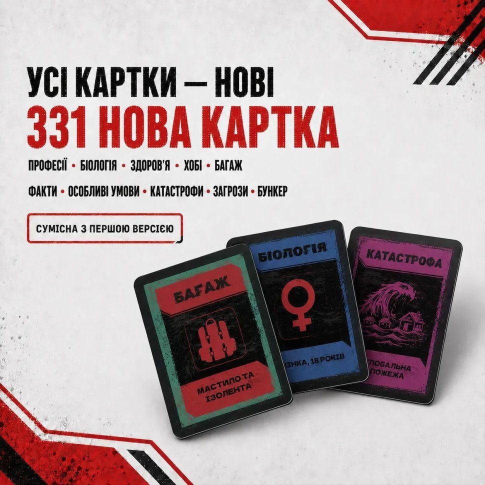 Настільна гра "Битва за Бункер.Нові виклики" 0001-VCHR 331 картка 3