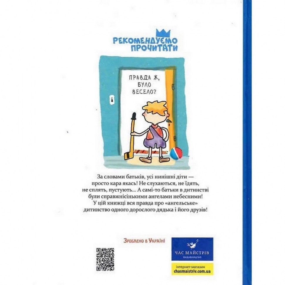 Дитяча книга Багато веселих історій 153111 4