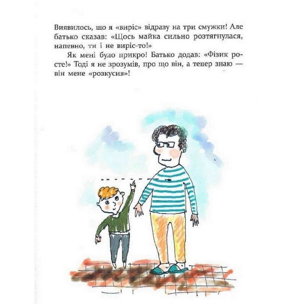 Дитяча книга Багато веселих історій 153111 3