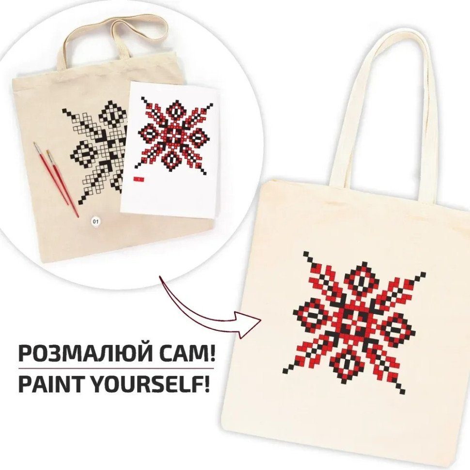 Набір для творчості екосумка-розмальовка "Вишиванка“ N0003651, 38х42 см 4