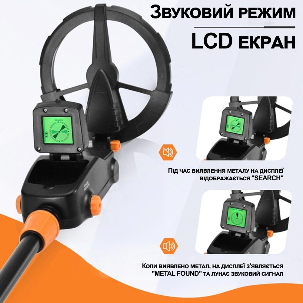 Дитячий металошукач Kkmoon MD1008A 6