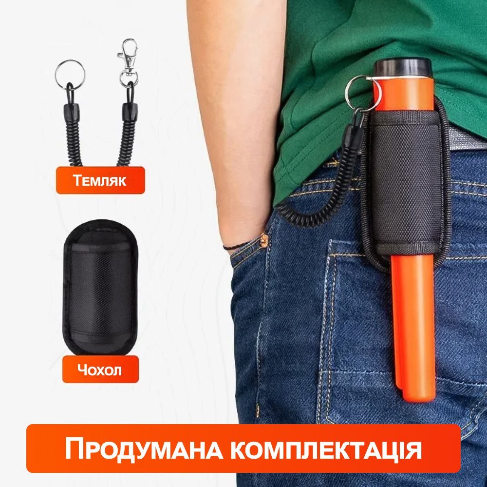 Вологостійкий пінпоінтер GP-Pointer, металошукач - цілевказувач, Помаранчевий 9