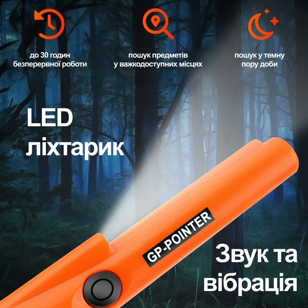 Вологостійкий пінпоінтер GP-Pointer, металошукач - цілевказувач, Помаранчевий 7