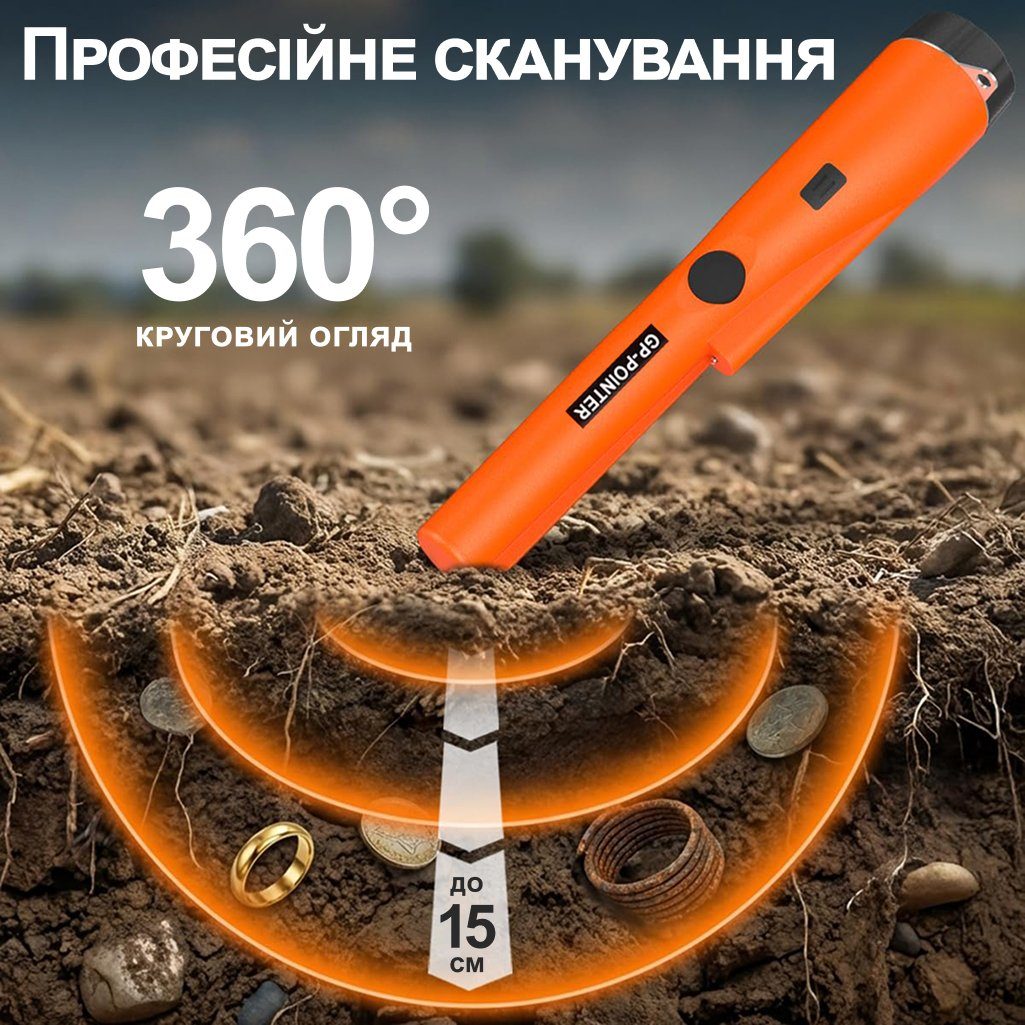 Вологостійкий пінпоінтер GP-Pointer, металошукач - цілевказувач, Помаранчевий 3