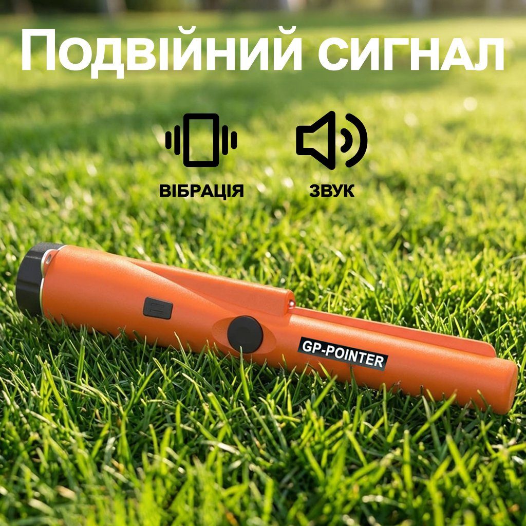 Вологостійкий пінпоінтер GP-Pointer, металошукач - цілевказувач, Помаранчевий 2