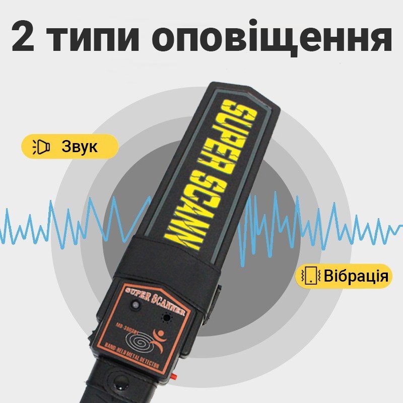 Ручний металодетектор Super Scanner MD3003B1 доглядових металошукач 8