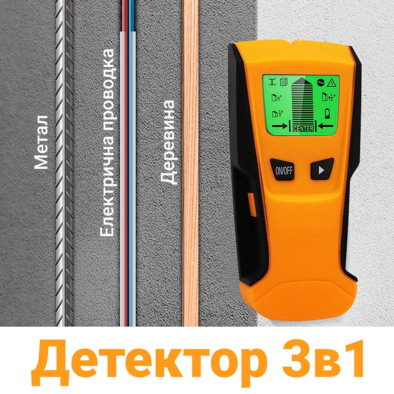Шукач прихованої проводки, металу та дерева 3в1, на мікроконтролері c LCD екраном Inlife TH210 5