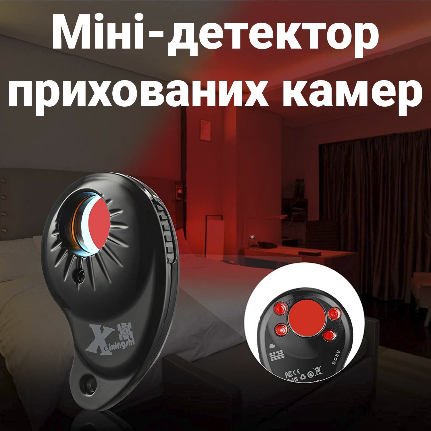 Професійний детектор жучків і прихованих камер Protect M-8000 8