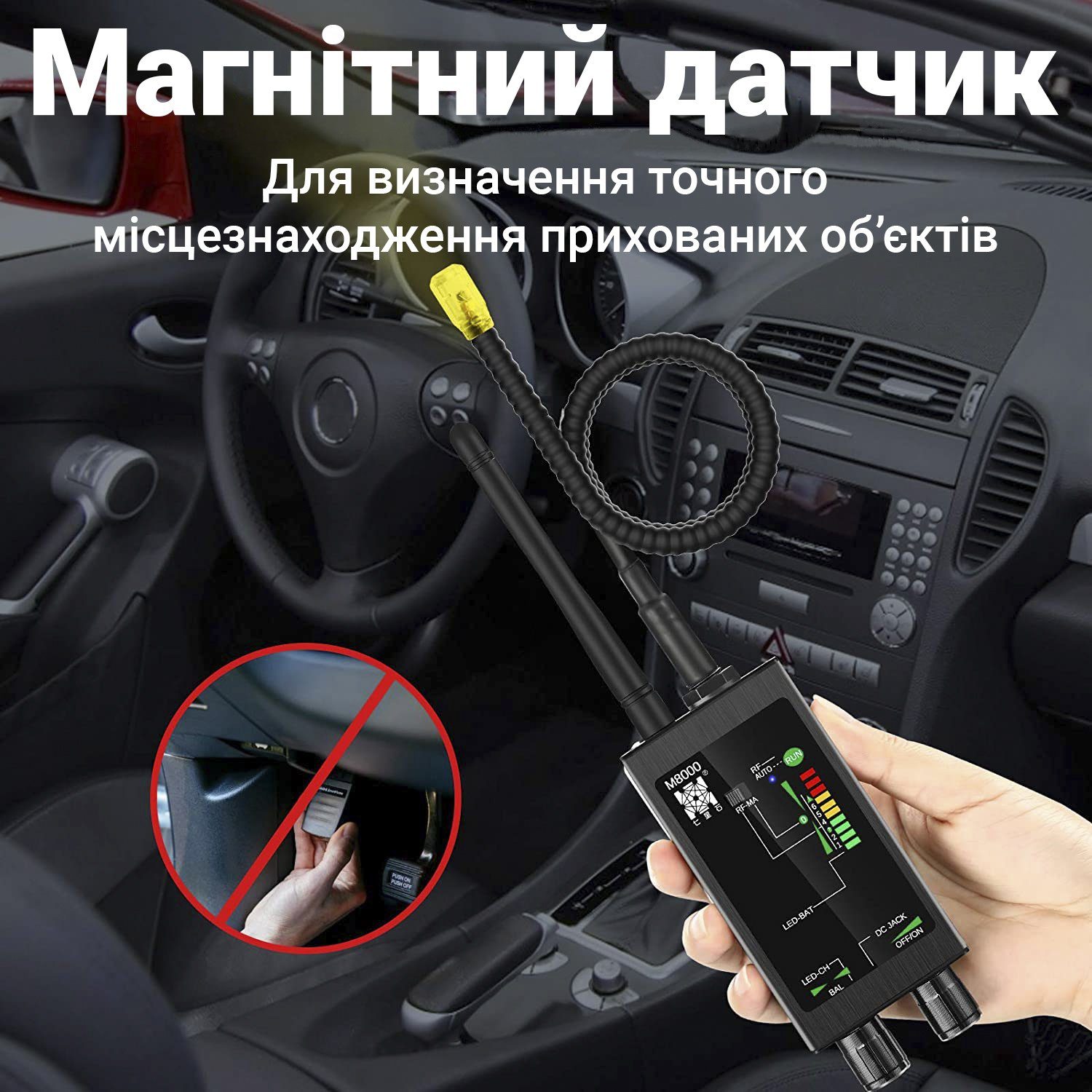 Професійний детектор жучків і прихованих камер Protect M-8000 7