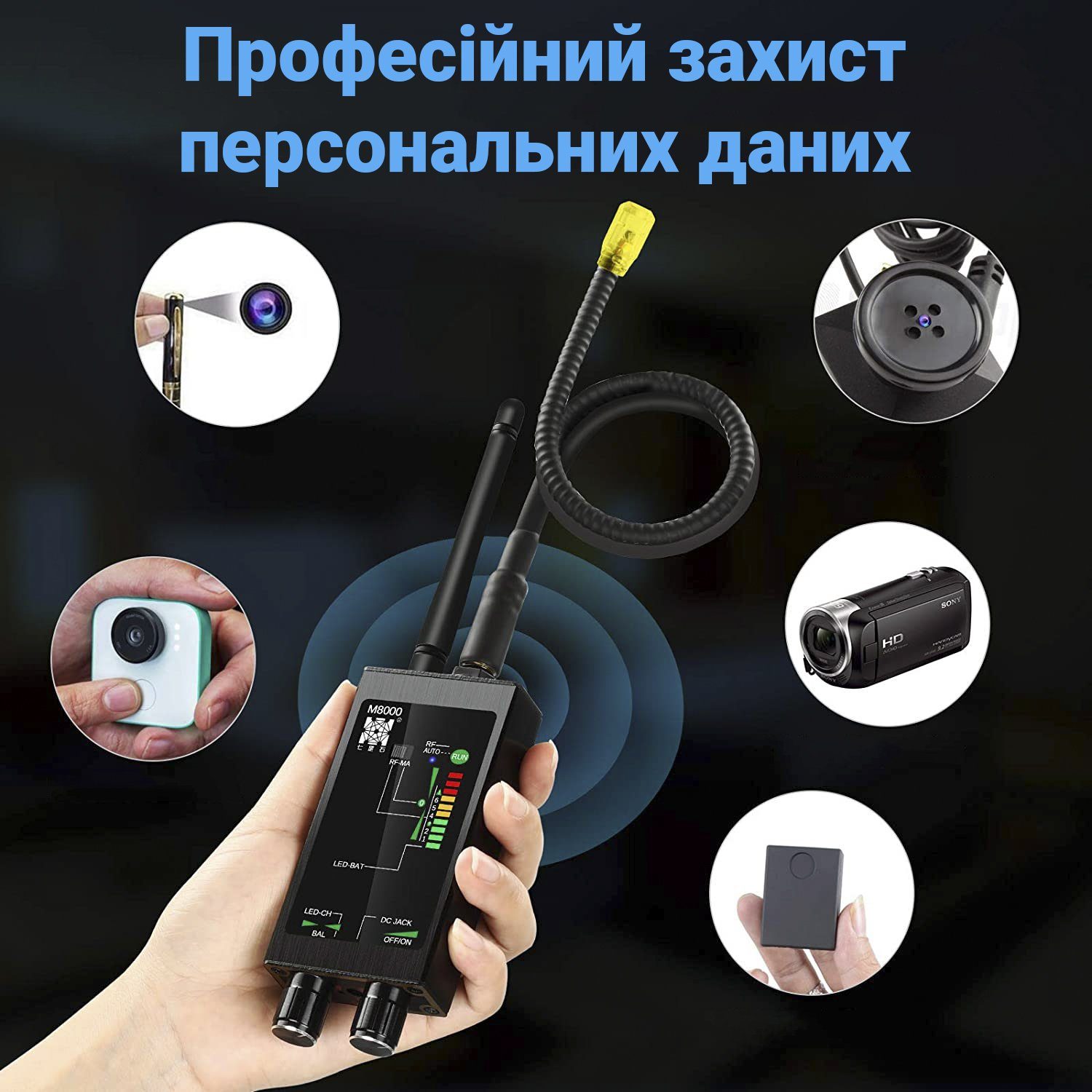 Професійний детектор жучків і прихованих камер Protect M-8000 5