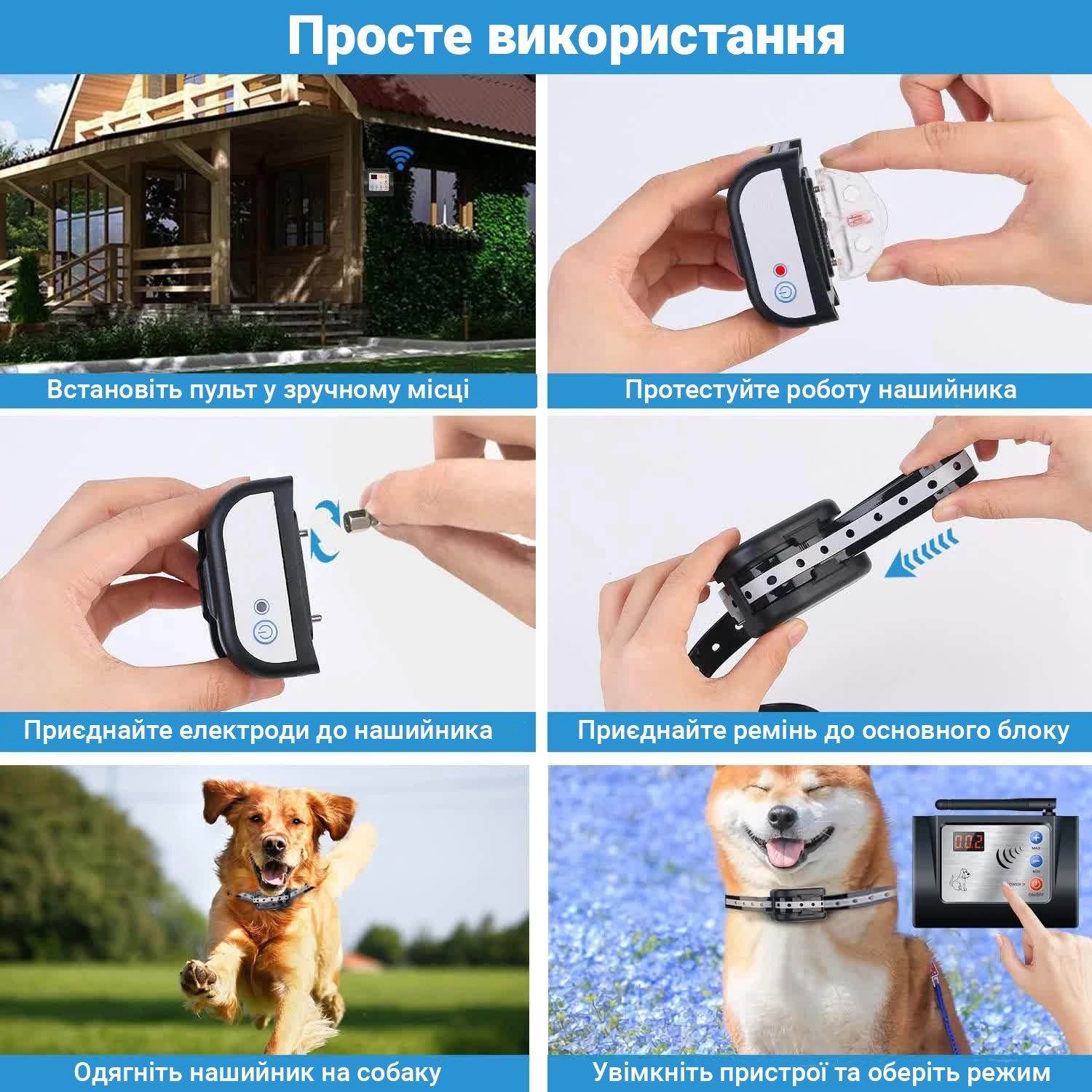 Бездротовий електронний паркан для собак iPets YH882-1, до 300 м 10