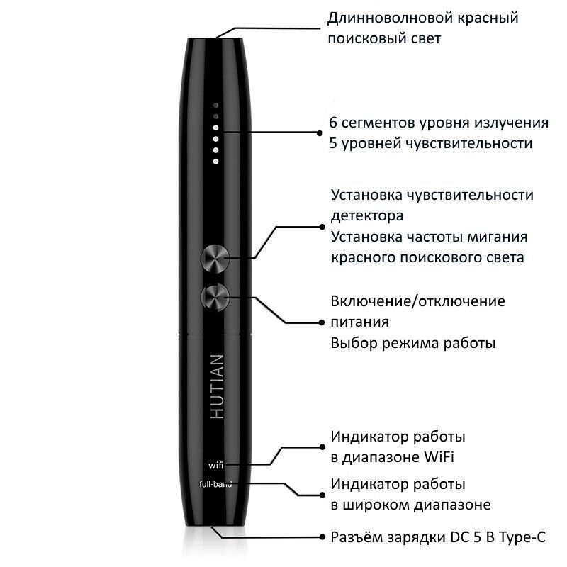 Детектор жучків та прихованих камер - антижучок Protect WT09, 1 МГц – 6,5 ГГц, WiFi, в виде ручки 4