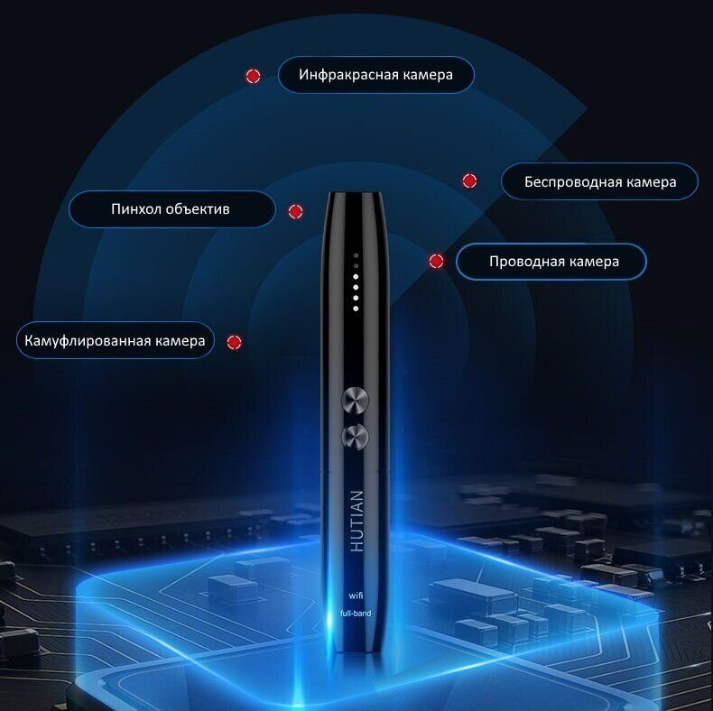 Детектор жучків та прихованих камер - антижучок Protect WT09, 1 МГц – 6,5 ГГц, WiFi, в виде ручки 5