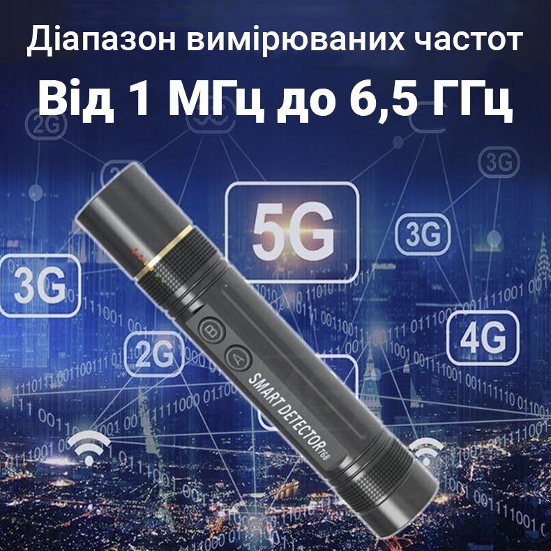 Професійний детектор жучків і прихованих камер Protect T68, детектор прослушки, gps трекерів 5
