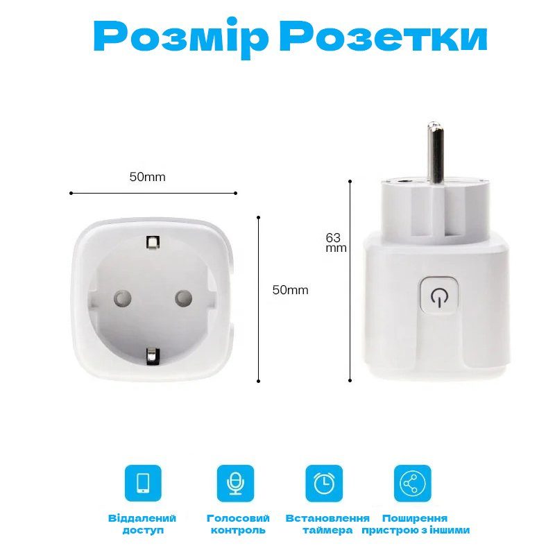 Розумна wifi розетка з голосовим керуванням USmart IS-01w, підтримка Tuya, Android / iOS 7
