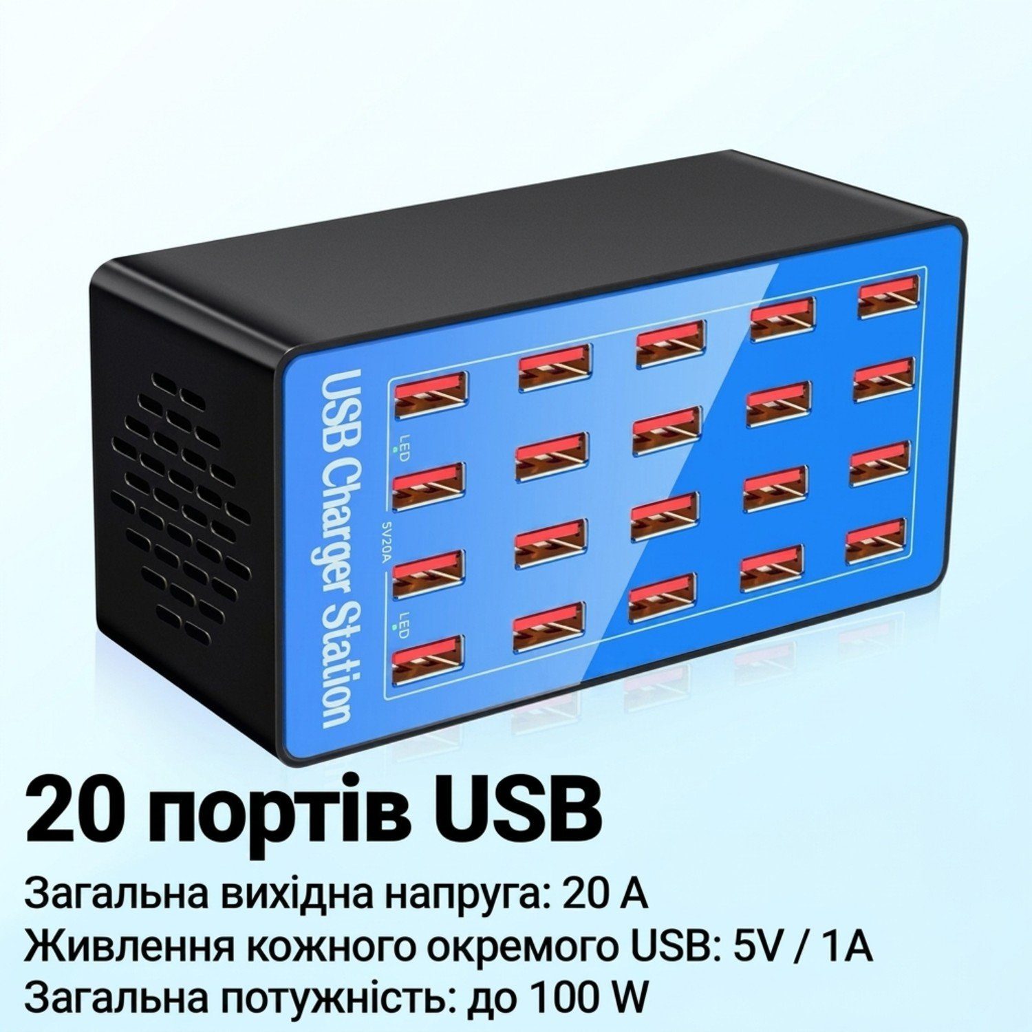 Мультизарядний пристрій на 20 USB портів Addap MCS-A5+, док-станція, 100W, blue 7