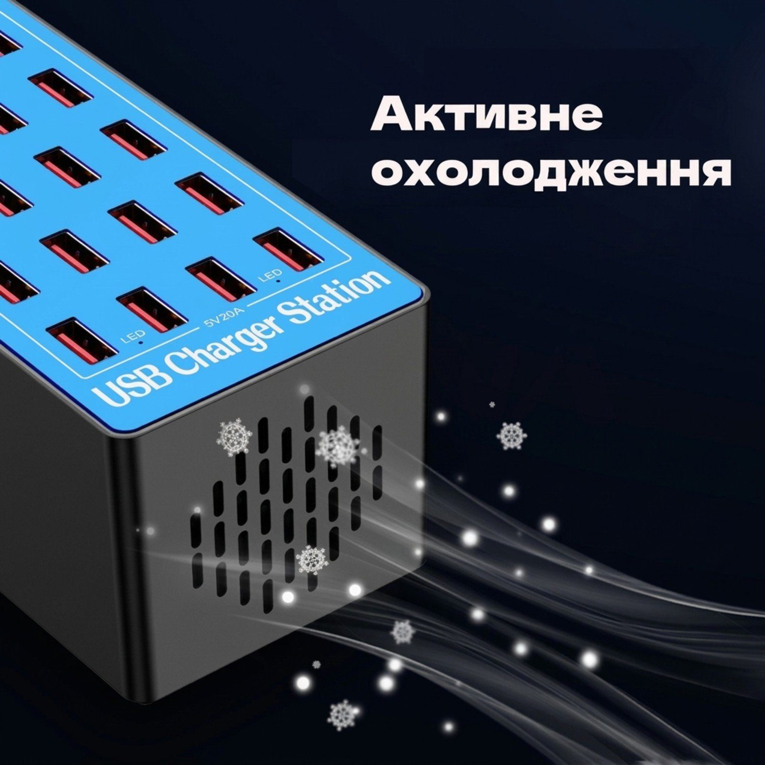 Мультизарядний пристрій на 20 USB портів Addap MCS-A5+, док-станція, 100W, blue 12