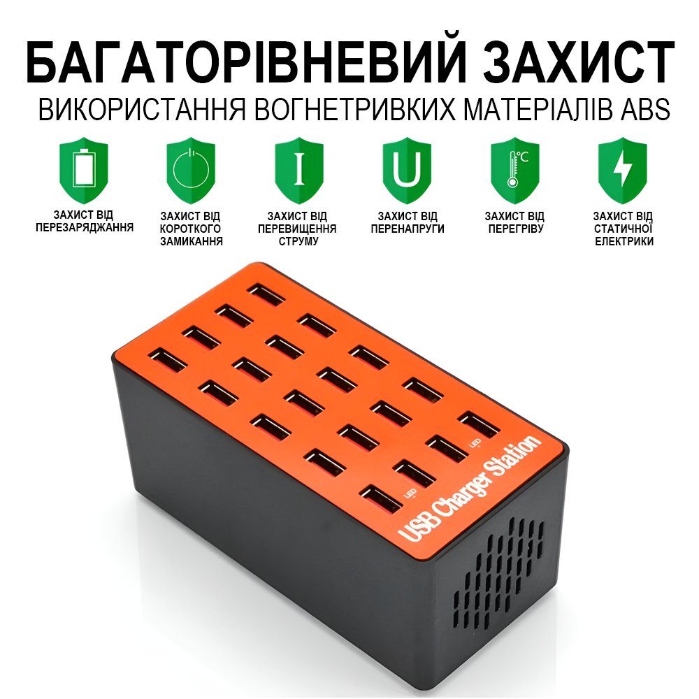 Мультзарядний пристрій на 20 USB портів Addap MCS-A5, док-станція, 80W, помаранчева 9