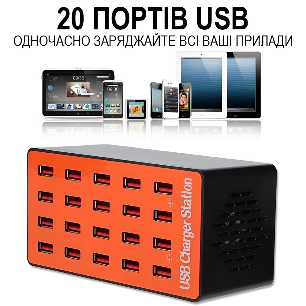 Мультзарядний пристрій на 20 USB портів Addap MCS-A5, док-станція, 80W, помаранчева 2