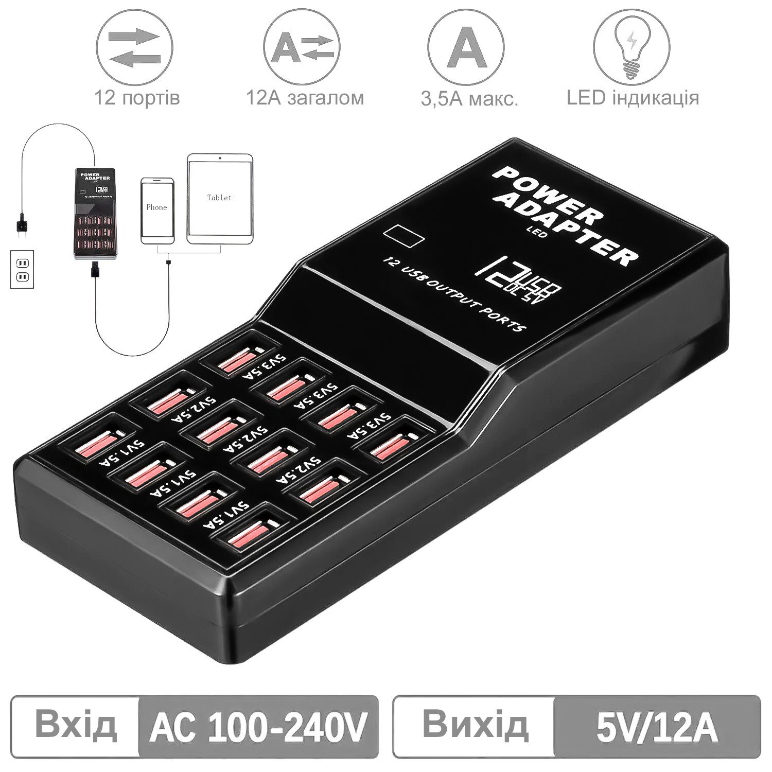 Мережевий зарядний пристрій Addap WLX-858, мзп на 12 USB портів, 60W 7