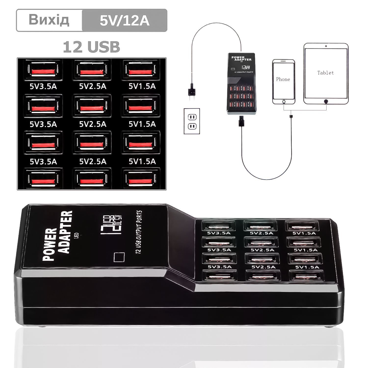 Мережевий зарядний пристрій Addap WLX-858, мзп на 12 USB портів, 60W 6