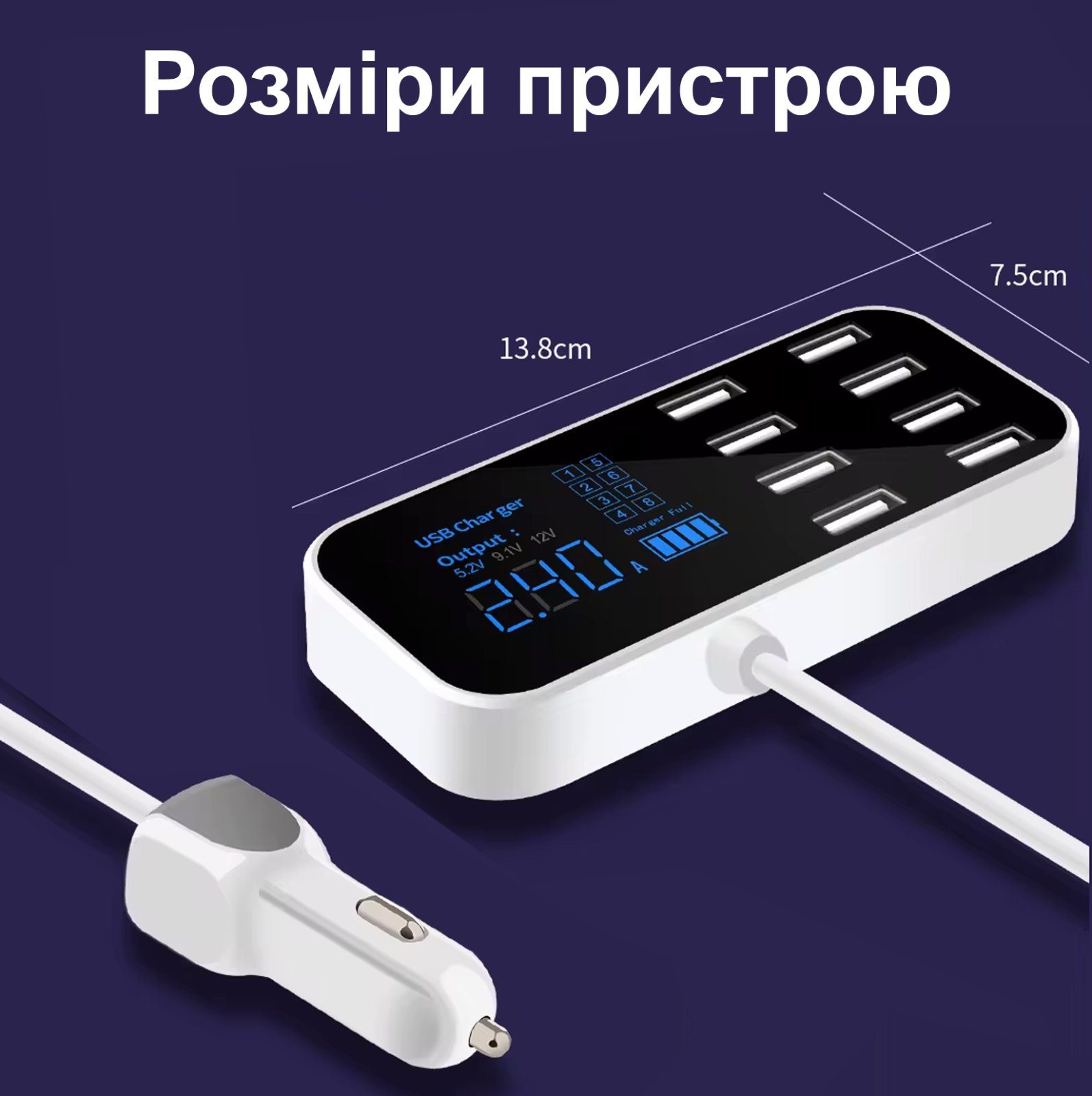 Автомобільний мультизарядний пристрій Addap AC-A9S, док-станція з дисплеєм, 40W 10