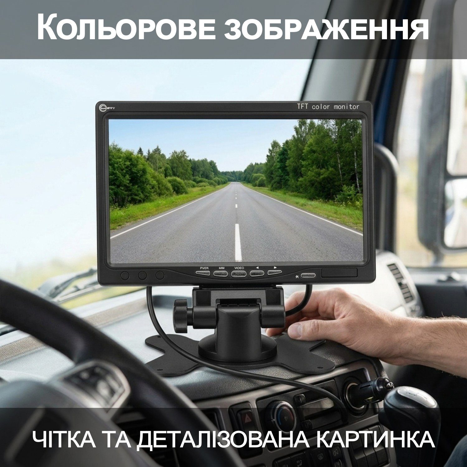 Камера заднього виду з монітором 7" дюймів Podofo F0505, паркувальний комплекс для вантажних авто, кабель 20м 9