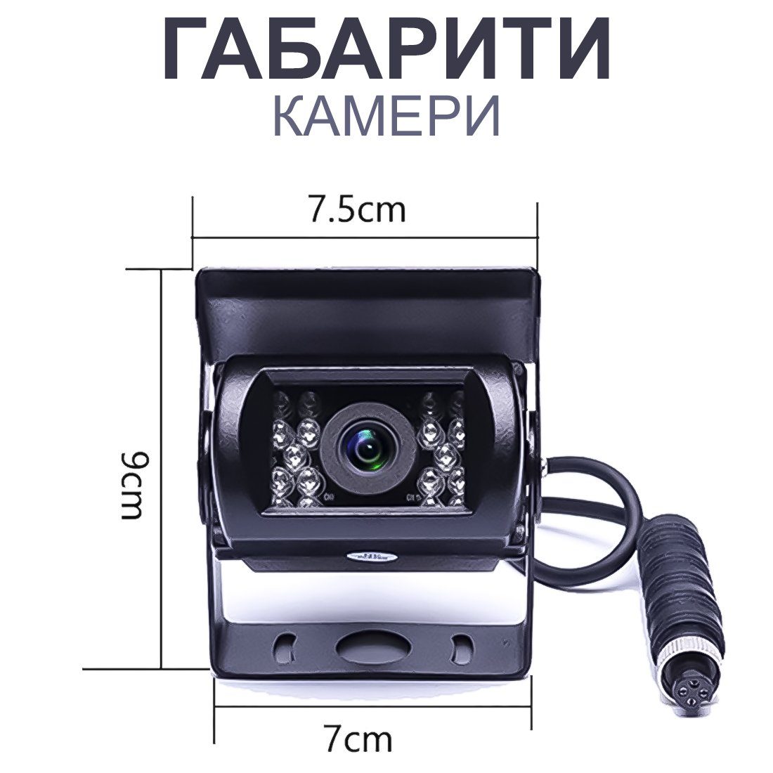Камера заднього виду з монітором 7" дюймів Podofo F0505, паркувальний комплекс для вантажних авто, кабель 20м 10