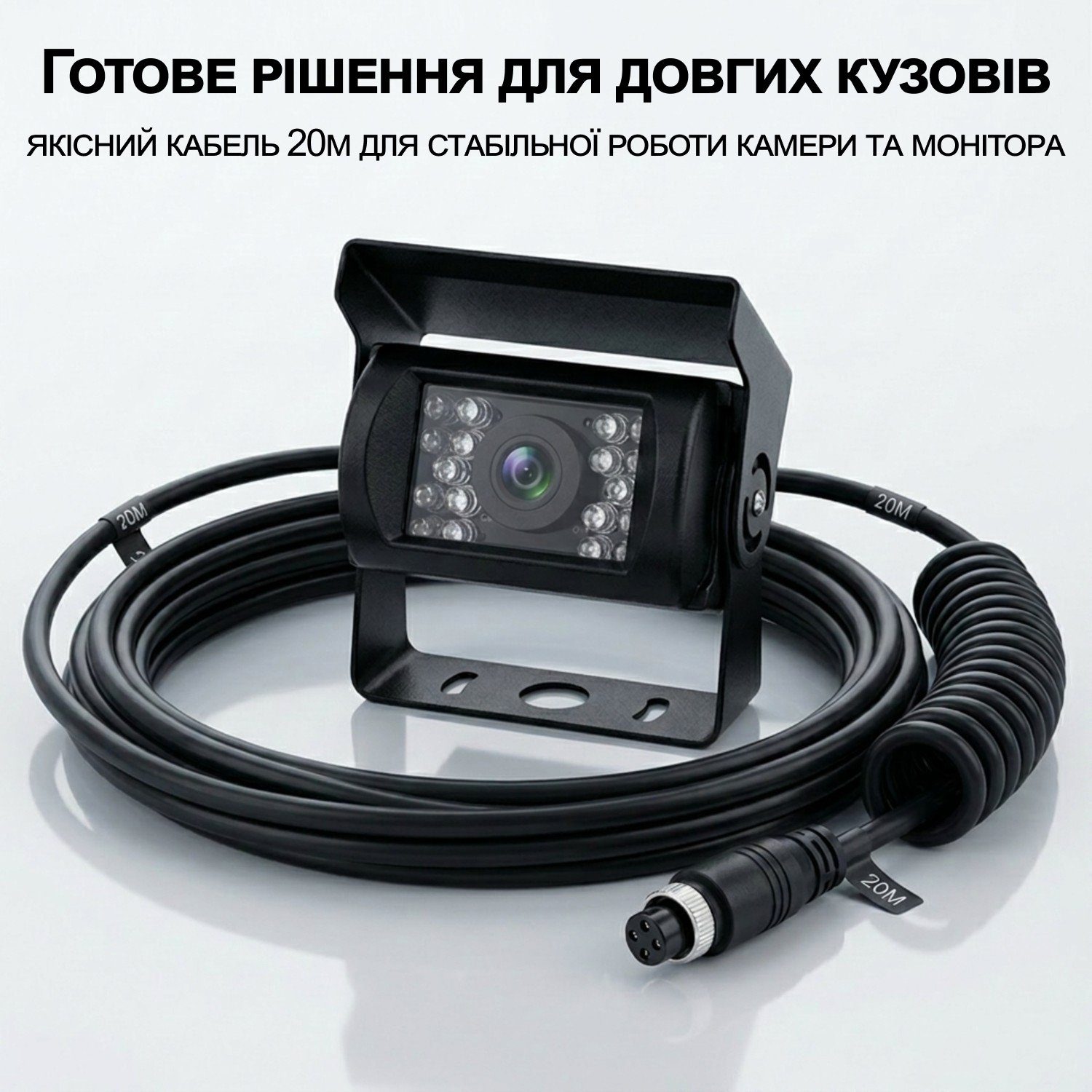 Камера заднього виду з монітором 7" дюймів Podofo F0505, паркувальний комплекс для вантажних авто, кабель 20м 4