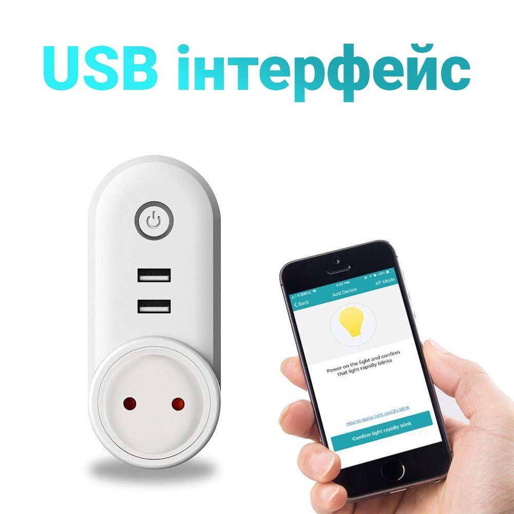 Розумна Wifi розетка USmart IS-02w з USB роз'ємами, 16А, підтримка Tuya, Android / iOS 12