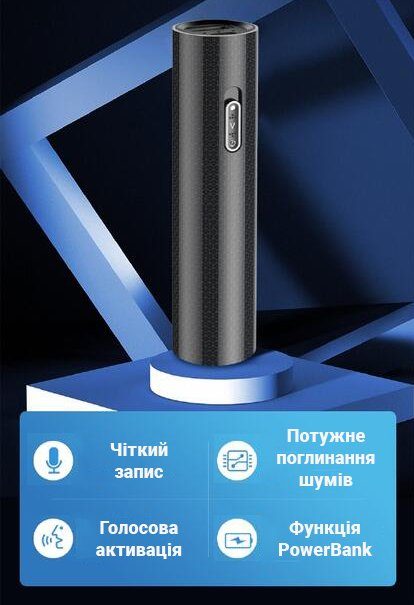 Потужний міні диктофон з повербанком Digital Lion RP-03, 8 Гб, до 500 годин запису, c активацією голосом 8