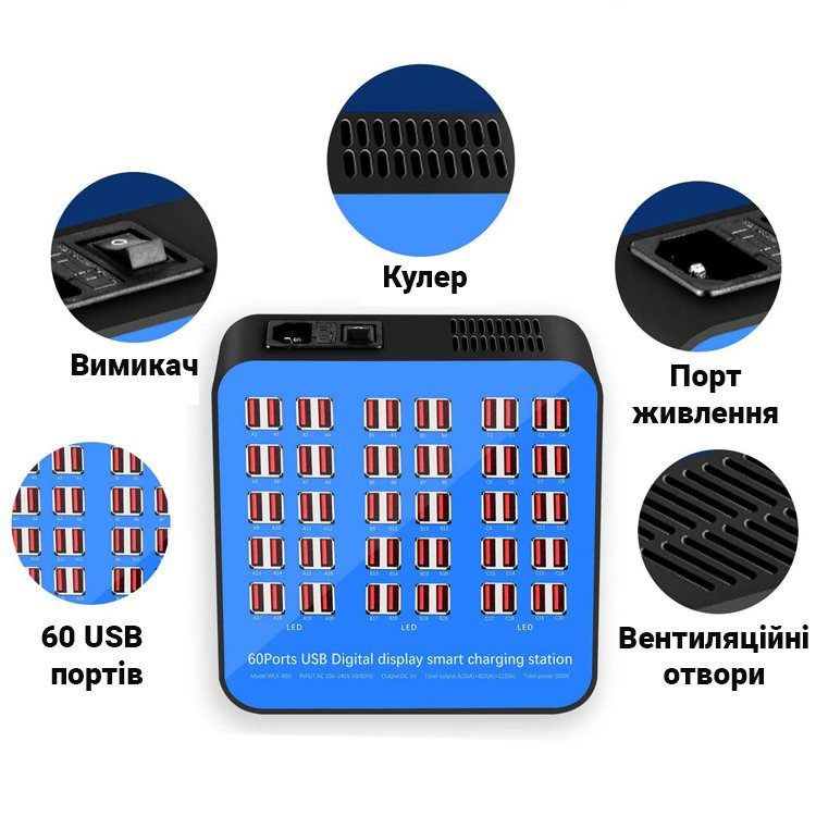 Мультизарядний пристрій на 60 USB портів Addap WLX-860, док-станція, 300W, blue 11