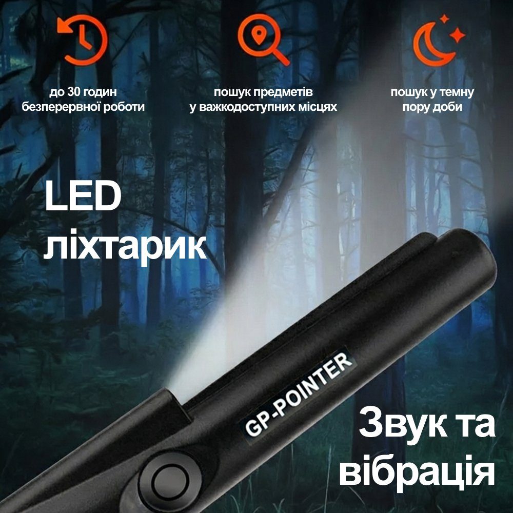 Вологостійкий пінпоінтер GP-Pointer, металошукач - цілевказувач, Чорний 7