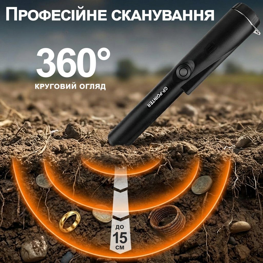 Вологостійкий пінпоінтер GP-Pointer, металошукач - цілевказувач, Чорний 3
