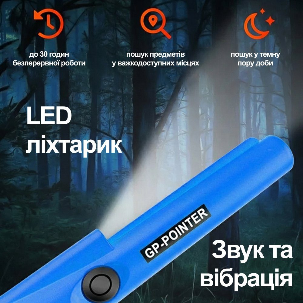 Вологостійкий пінпоінтер GP-Pointer, металошукач - цілевказувач, Синій 7
