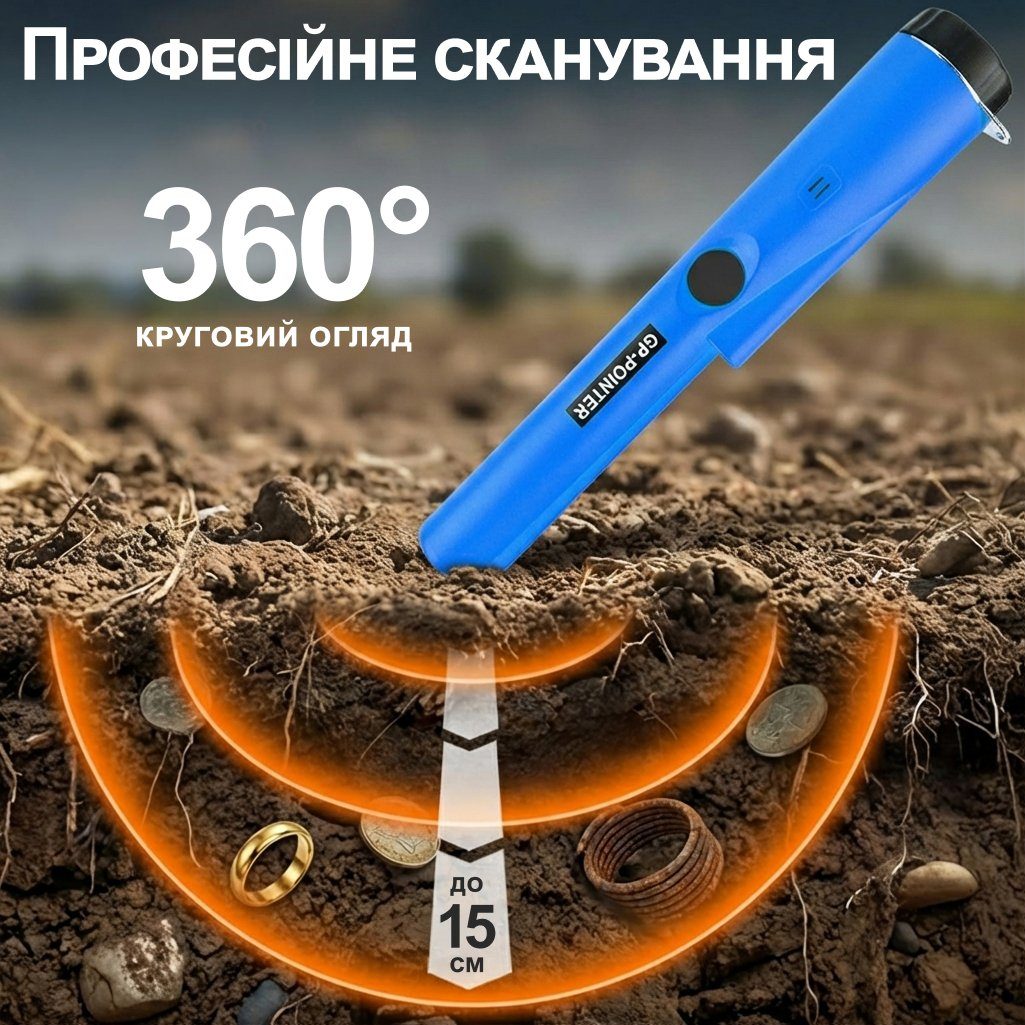 Вологостійкий пінпоінтер GP-Pointer, металошукач - цілевказувач, Синій 3